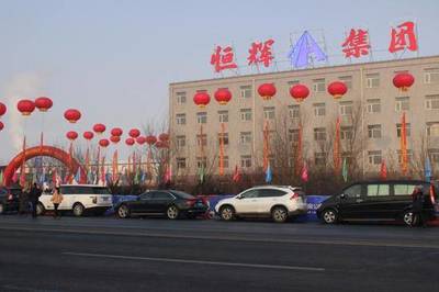 產業協同新篇章 恒輝集團與平煤神馬機械裝備集團達成戰略投資合作