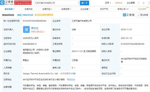 家電巨頭創維集團宣布造車 新品牌商標注冊成功，實業投資版圖再擴張